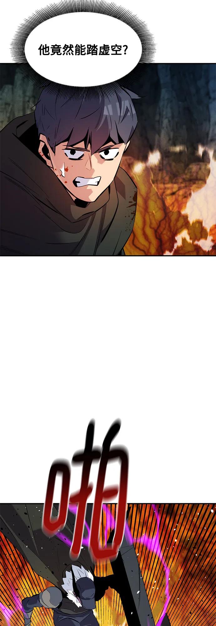 用分身自動狩獵 - [第152話] 訪客(1/2) - 8