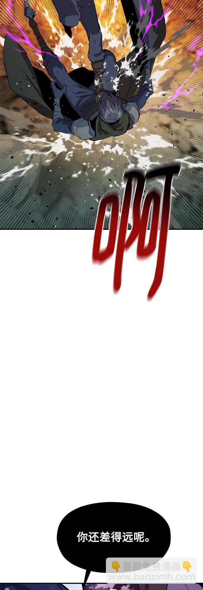 用分身自動狩獵 - [第152話] 訪客(1/2) - 1