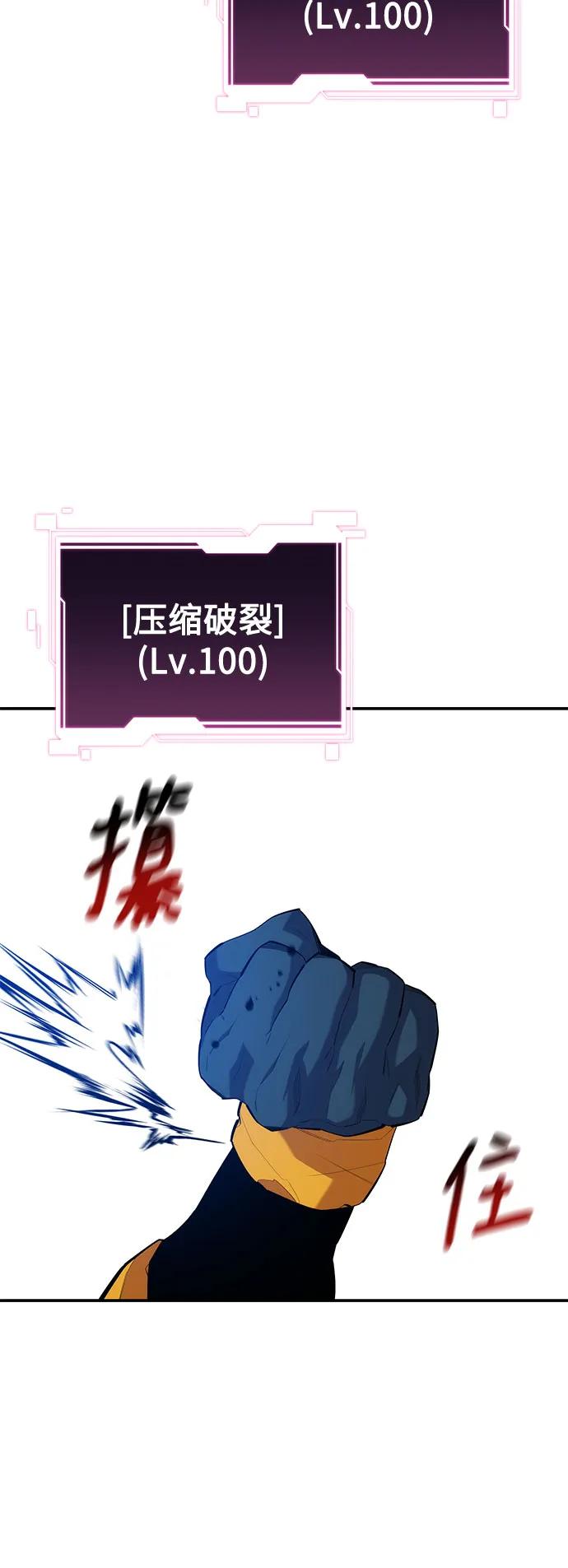 用分身自動狩獵 - [第154話] 普通禮物(1/2) - 2