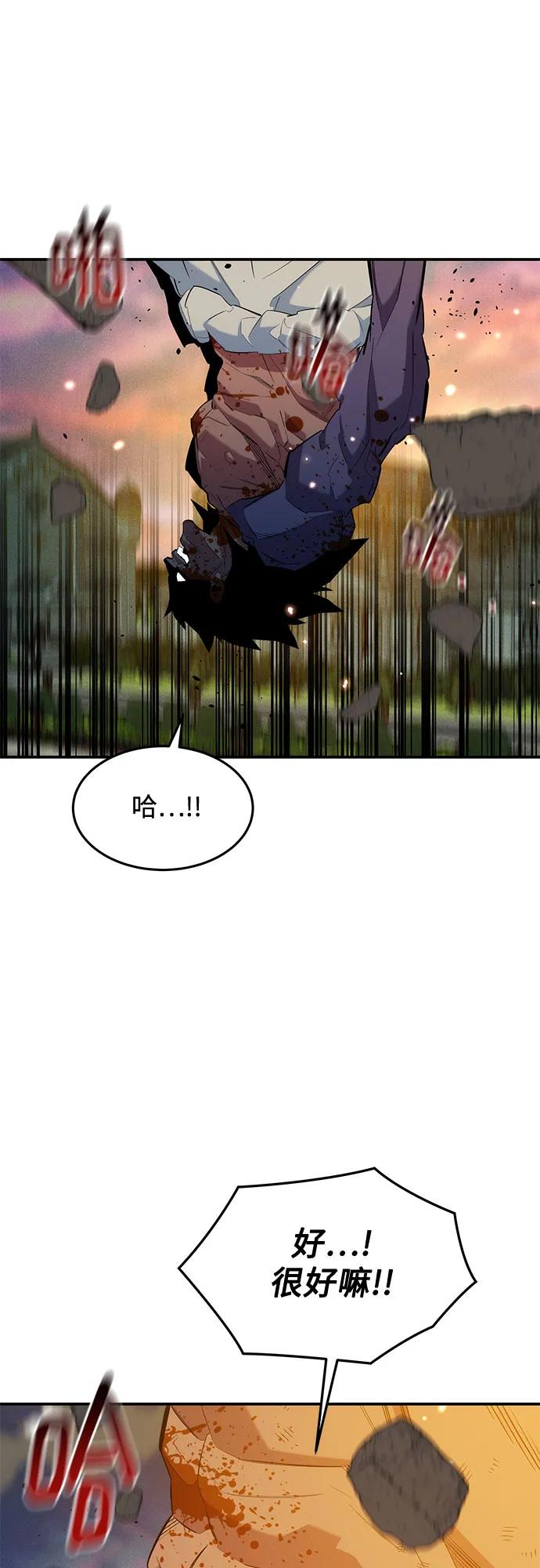 用分身自動狩獵 - [第154話] 普通禮物(1/2) - 5