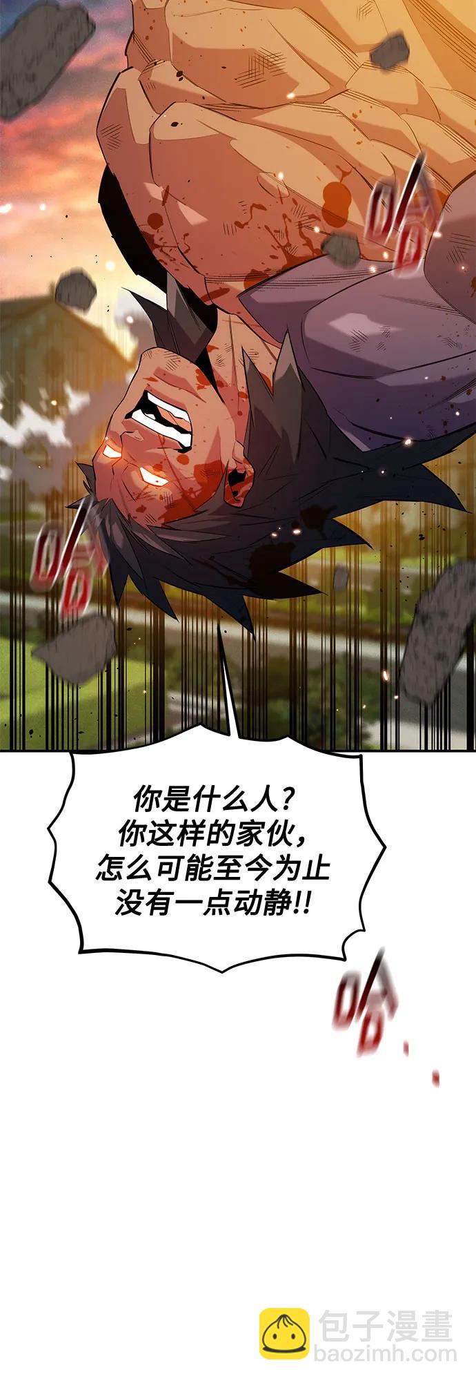 用分身自動狩獵 - [第154話] 普通禮物(1/2) - 6