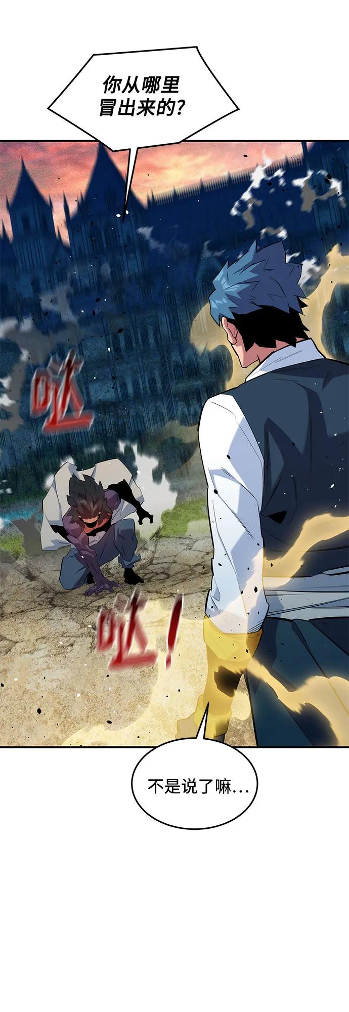 用分身自動狩獵 - [第154話] 普通禮物(1/2) - 7