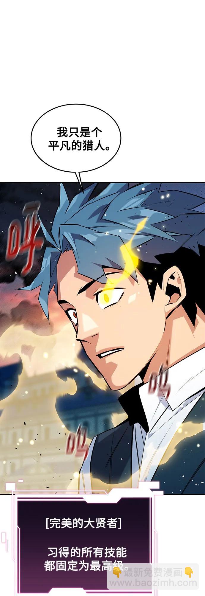 用分身自動狩獵 - [第154話] 普通禮物(1/2) - 8