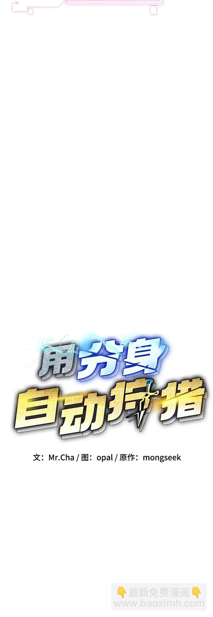 用分身自動狩獵 - [第154話] 普通禮物(1/2) - 1