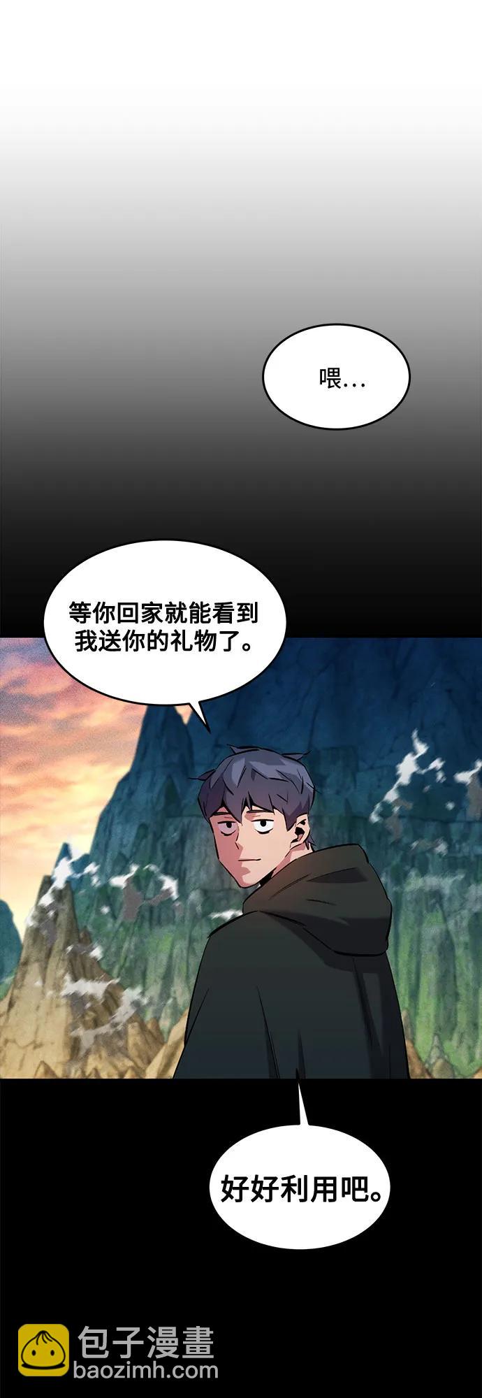 用分身自動狩獵 - [第154話] 普通禮物(1/2) - 2