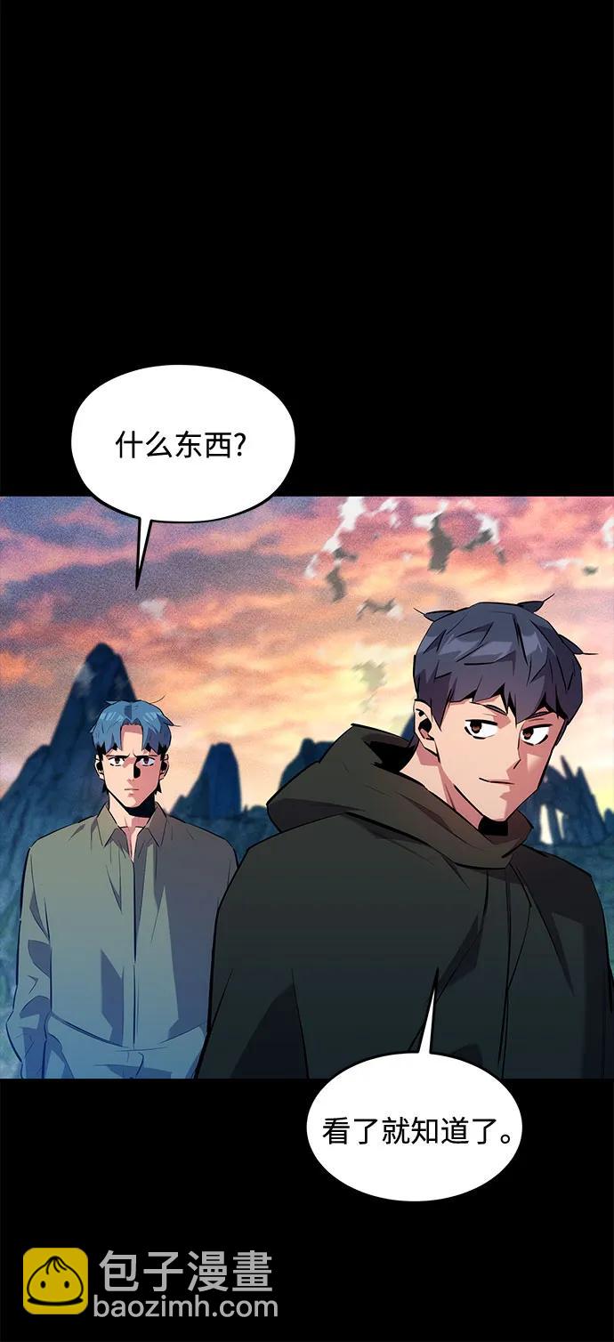 用分身自動狩獵 - [第154話] 普通禮物(1/2) - 3