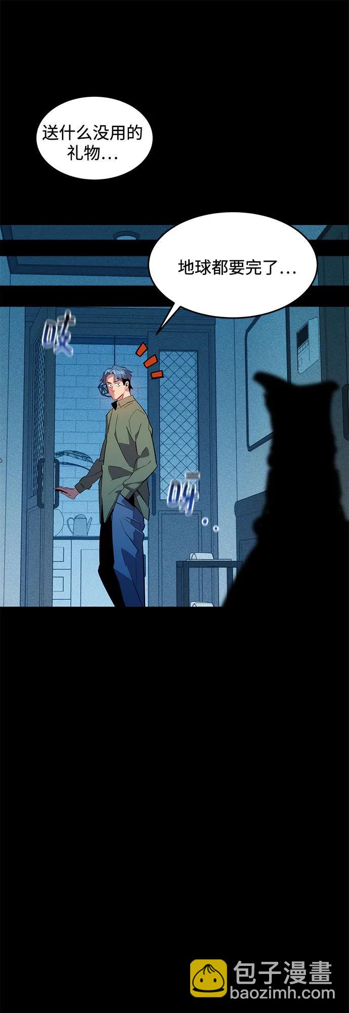 用分身自動狩獵 - [第154話] 普通禮物(1/2) - 4