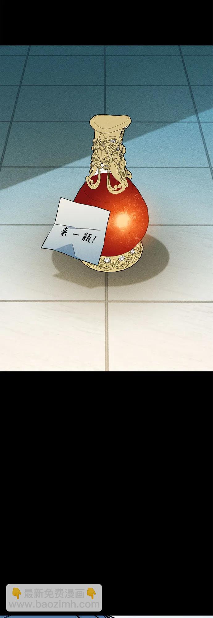 用分身自動狩獵 - [第154話] 普通禮物(1/2) - 5