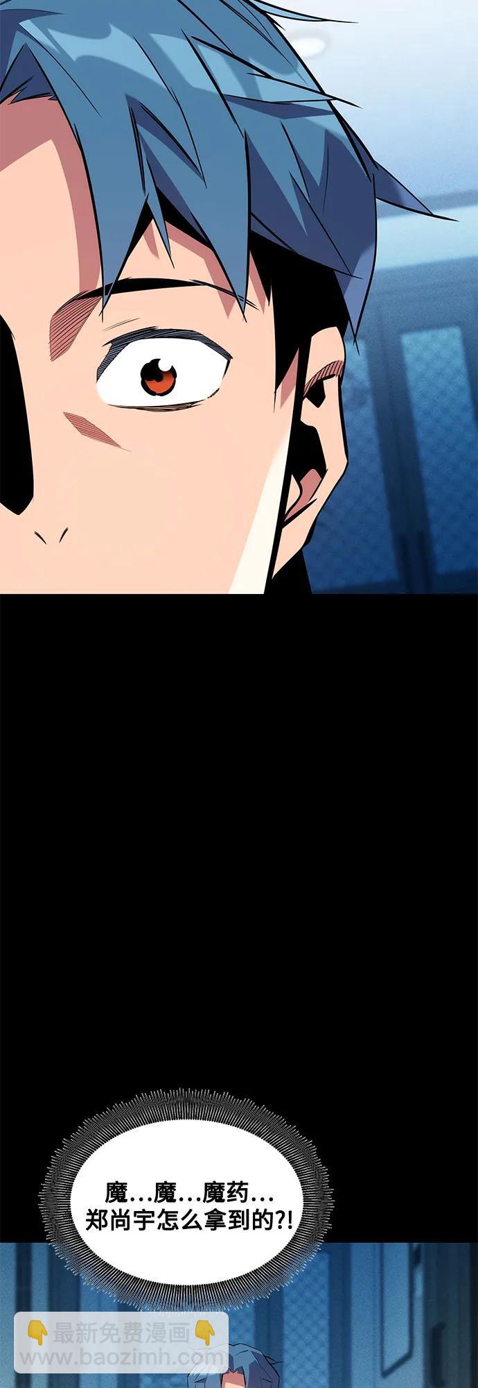 用分身自動狩獵 - [第154話] 普通禮物(1/2) - 6