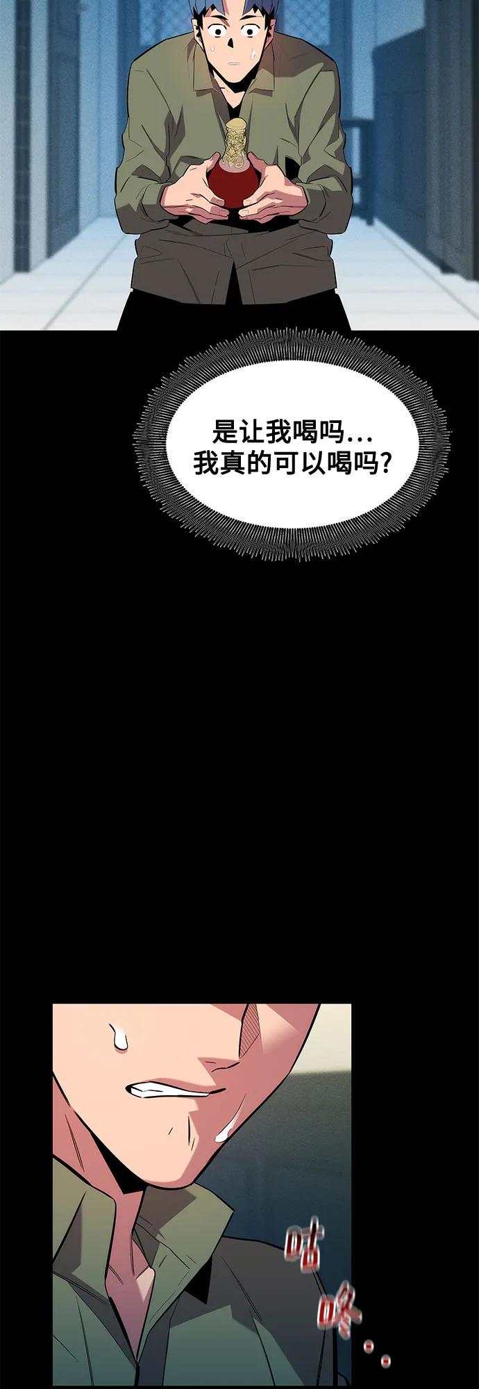 用分身自動狩獵 - [第154話] 普通禮物(1/2) - 7