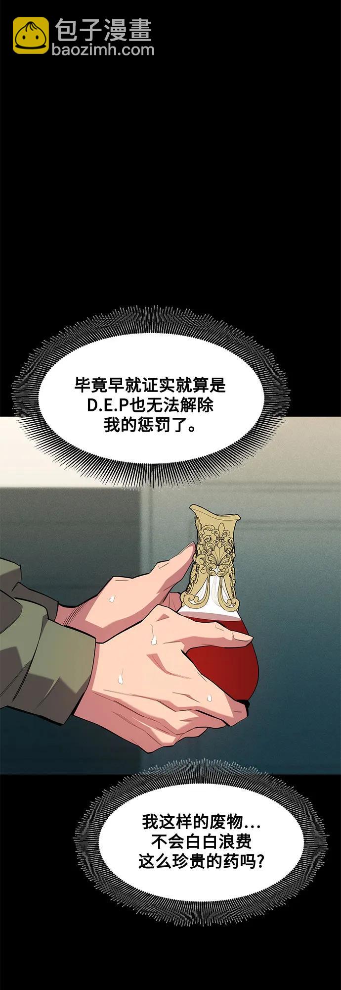 用分身自動狩獵 - [第154話] 普通禮物(1/2) - 1