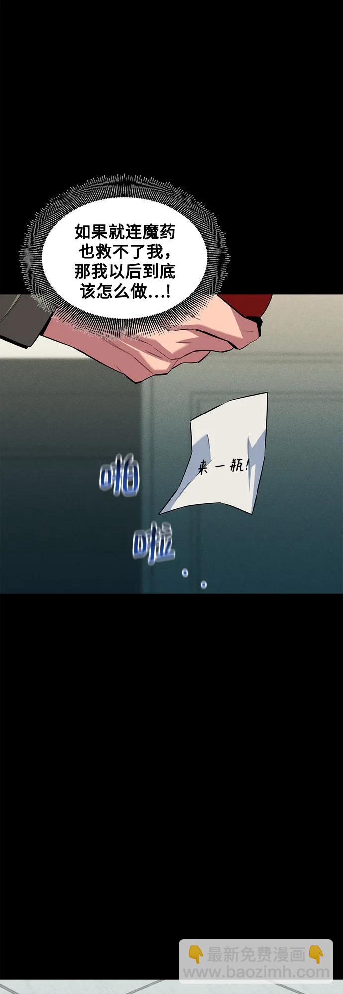 用分身自動狩獵 - [第154話] 普通禮物(1/2) - 2