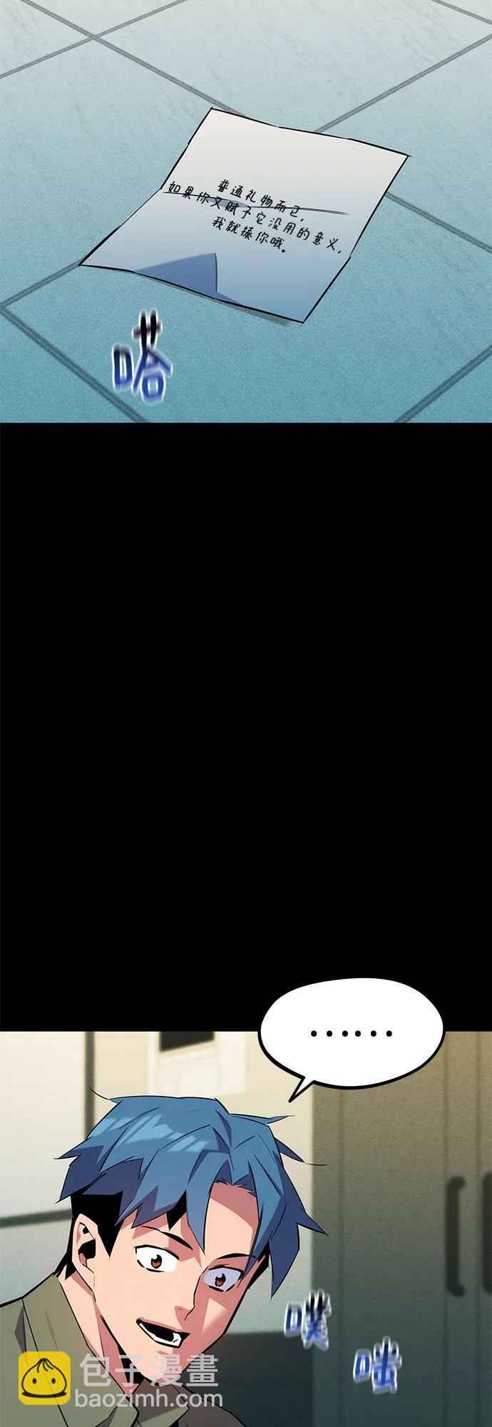 用分身自動狩獵 - [第154話] 普通禮物(1/2) - 3