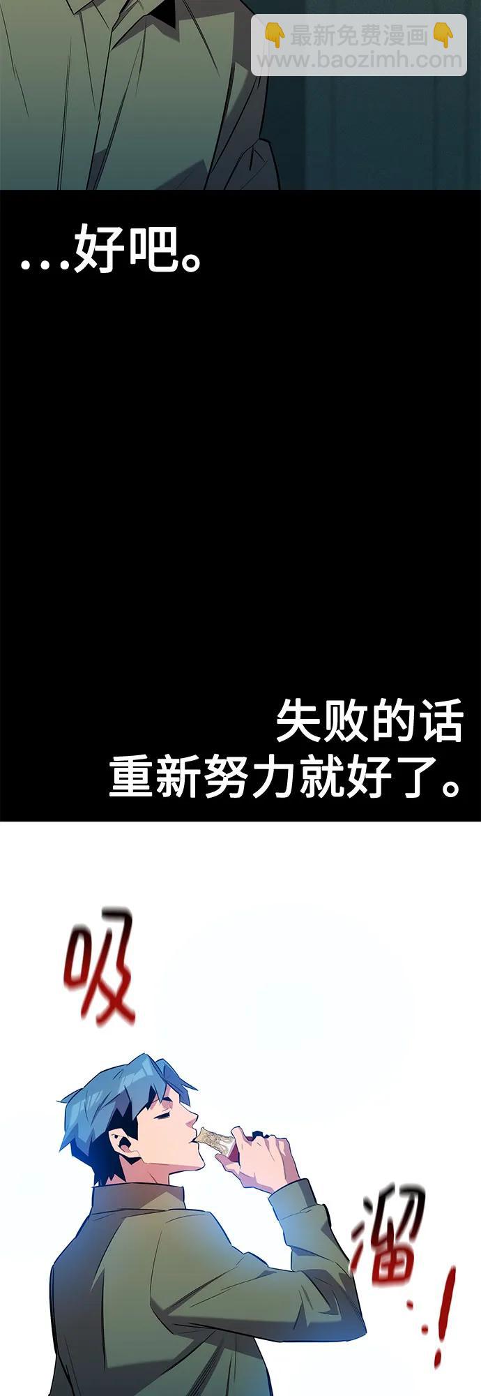 用分身自動狩獵 - [第154話] 普通禮物(1/2) - 4