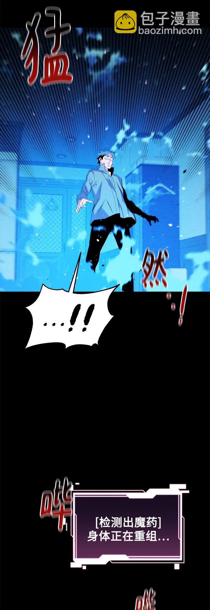 用分身自動狩獵 - [第154話] 普通禮物(1/2) - 7