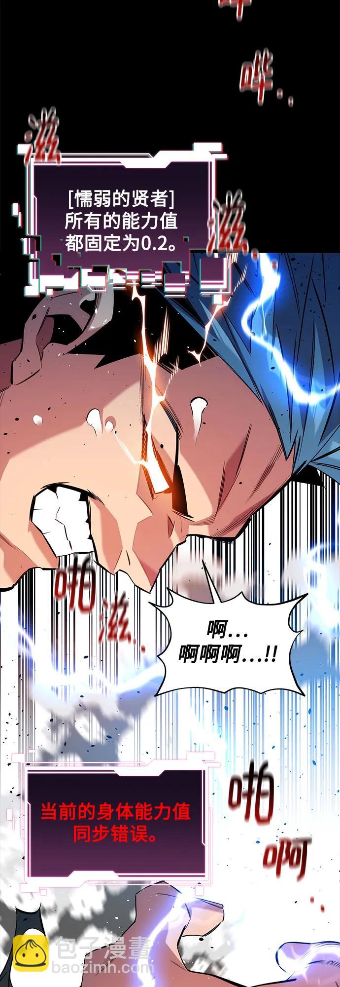 用分身自動狩獵 - [第154話] 普通禮物(1/2) - 8