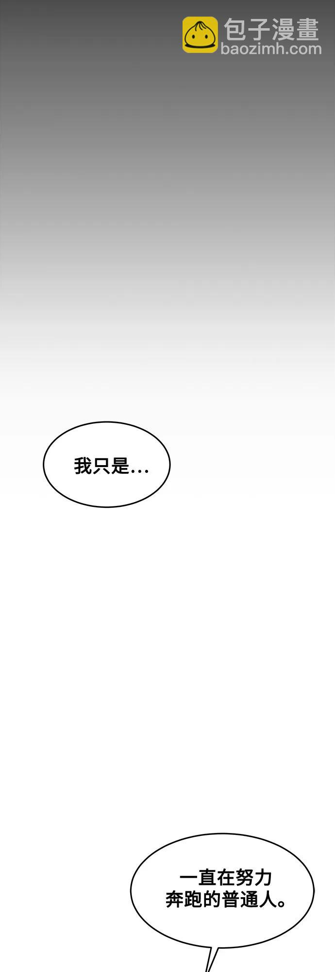 用分身自動狩獵 - [第154話] 普通禮物(1/2) - 3