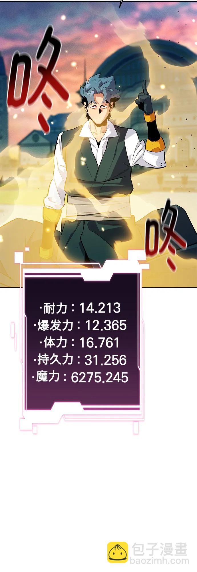 用分身自動狩獵 - [第154話] 普通禮物(1/2) - 4