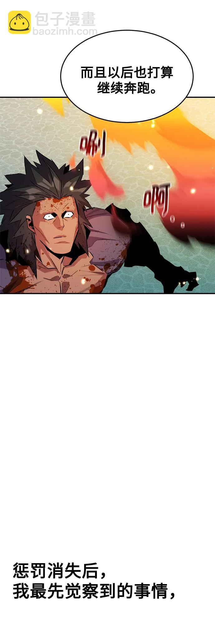 用分身自動狩獵 - [第154話] 普通禮物(1/2) - 5