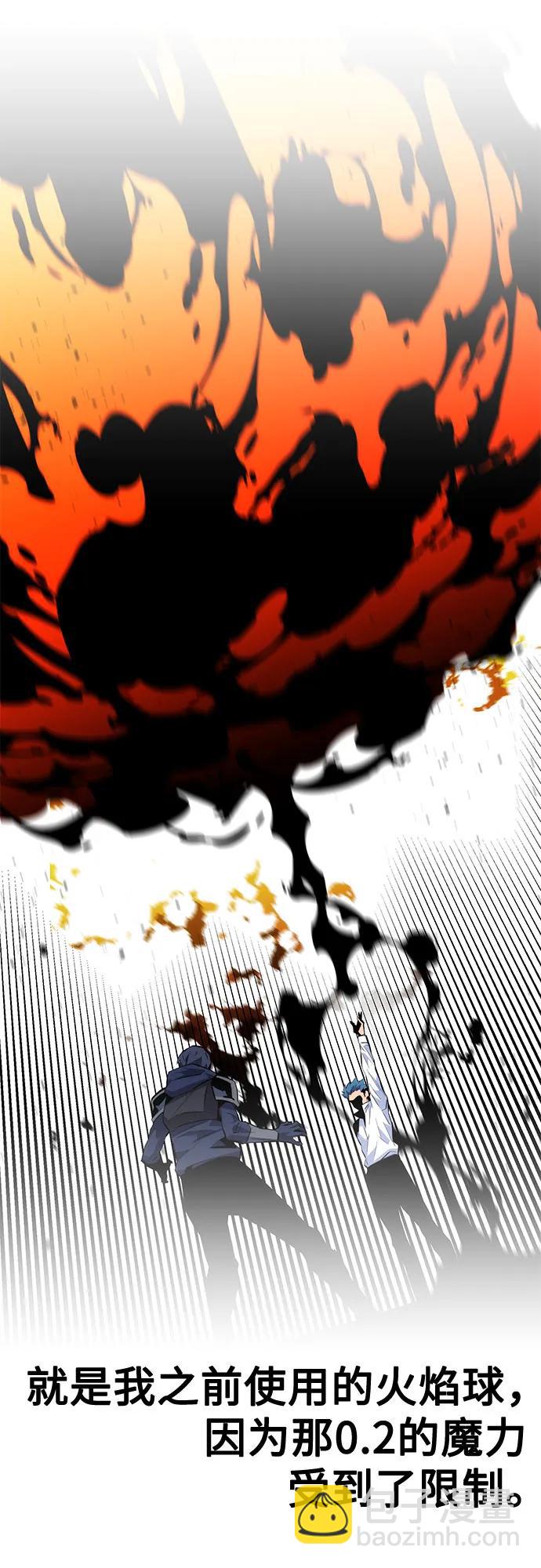 用分身自動狩獵 - [第154話] 普通禮物(1/2) - 6