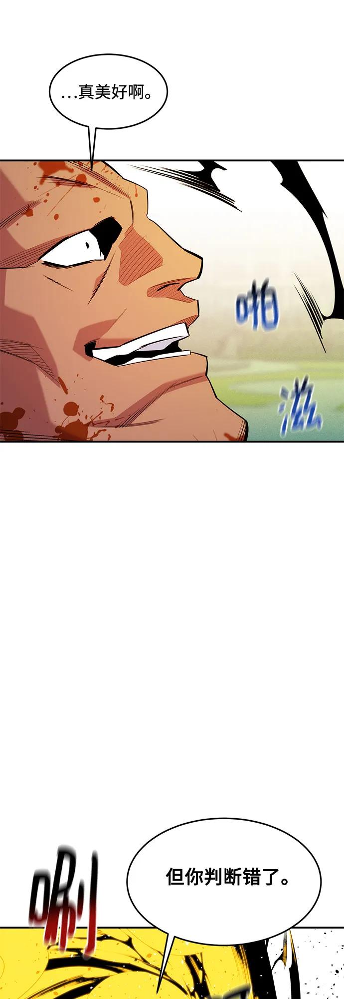 用分身自動狩獵 - [第154話] 普通禮物(1/2) - 1