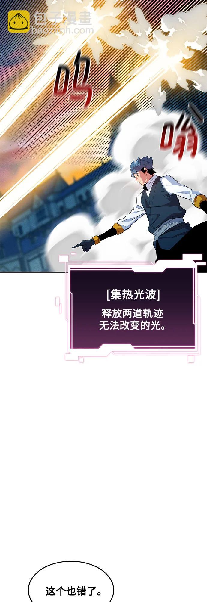 用分身自動狩獵 - [第154話] 普通禮物(1/2) - 3