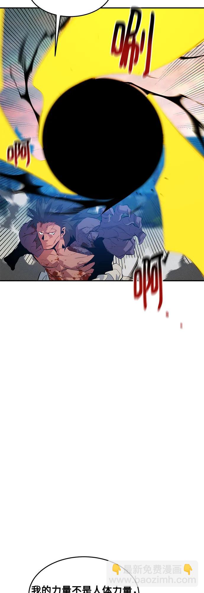 用分身自動狩獵 - [第154話] 普通禮物(1/2) - 4