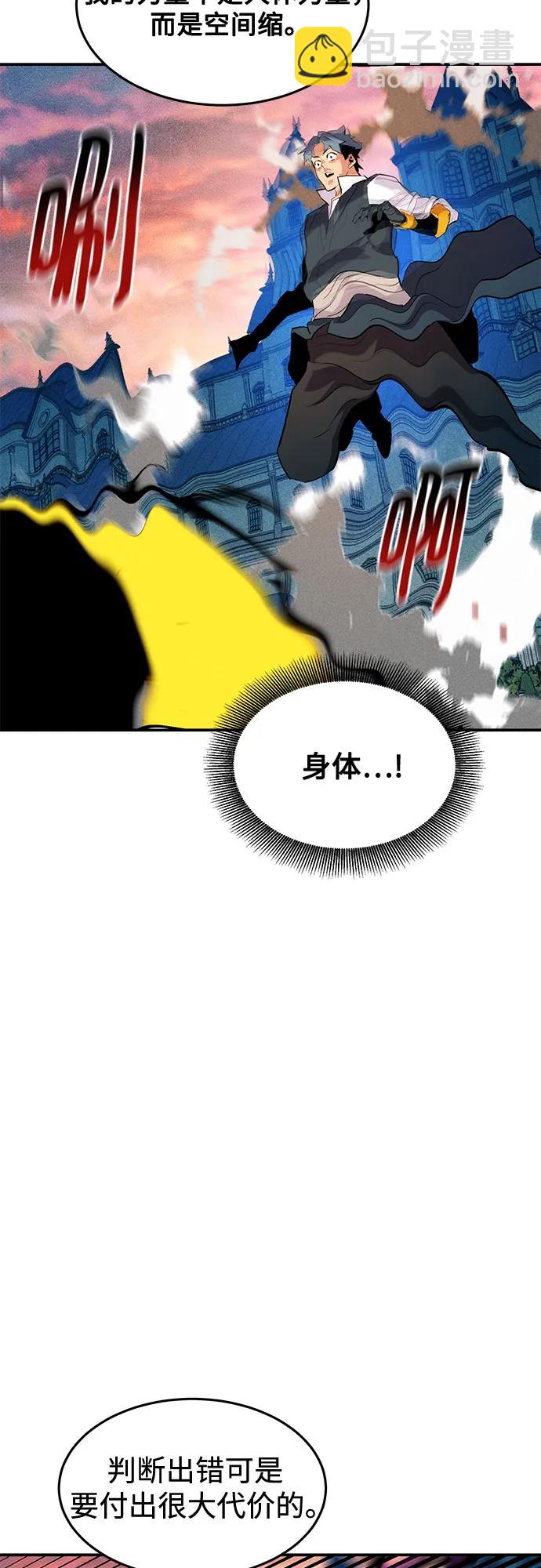 用分身自動狩獵 - [第154話] 普通禮物(1/2) - 5