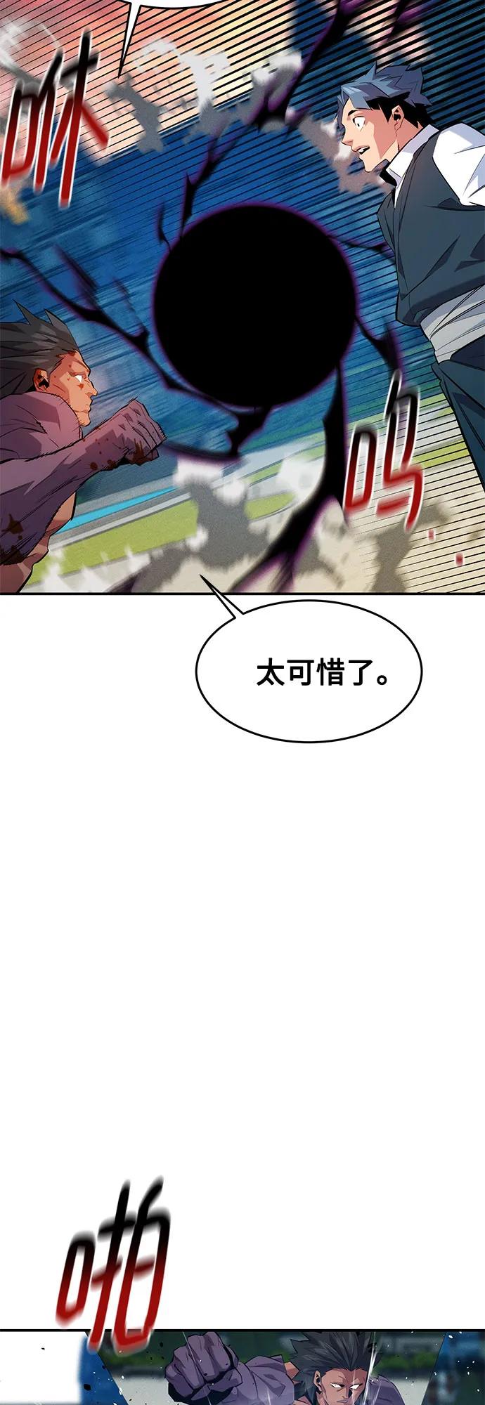 用分身自動狩獵 - [第154話] 普通禮物(1/2) - 6