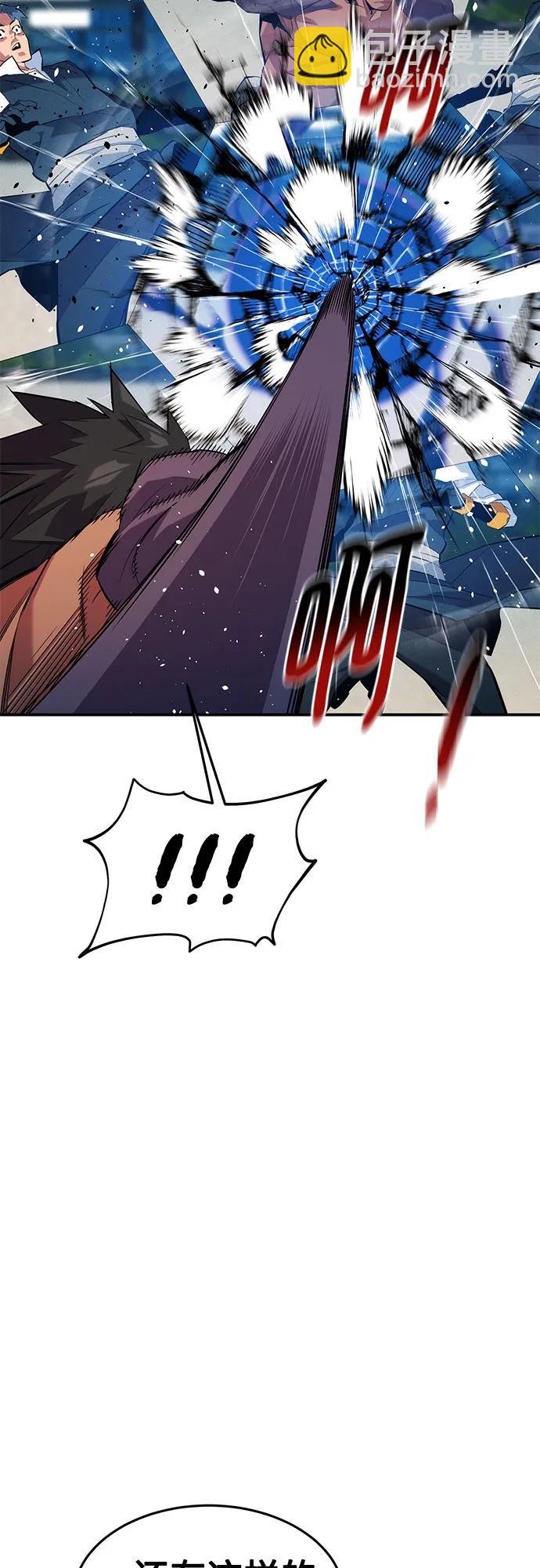 用分身自動狩獵 - [第154話] 普通禮物(1/2) - 7