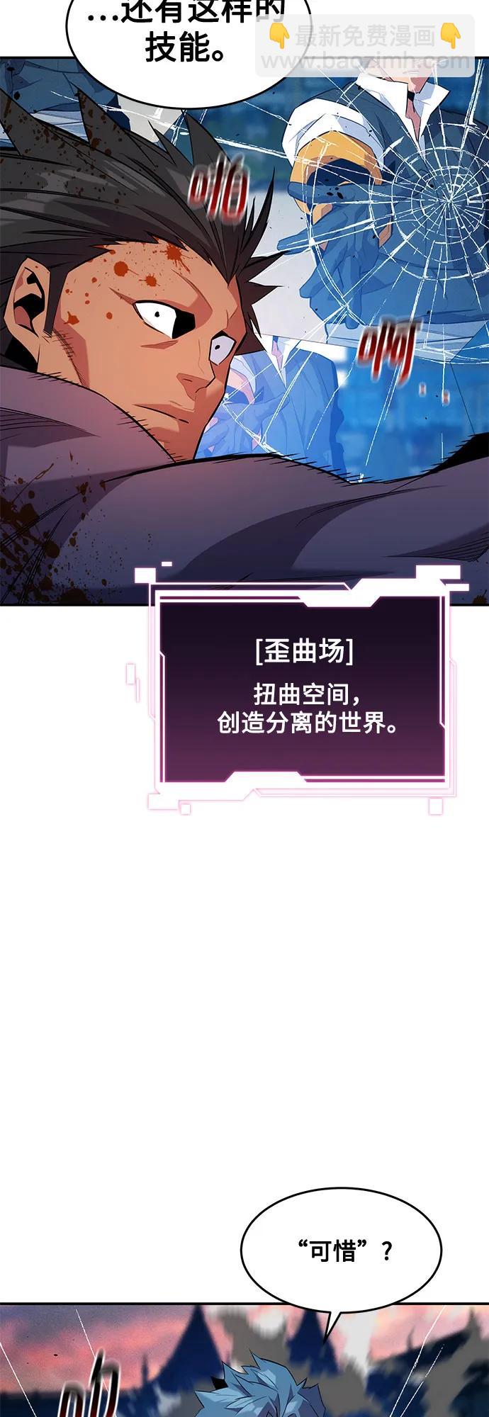 用分身自動狩獵 - [第154話] 普通禮物(1/2) - 8