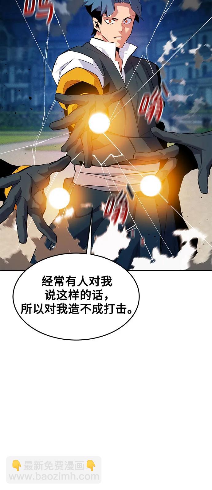 用分身自動狩獵 - [第154話] 普通禮物(1/2) - 1