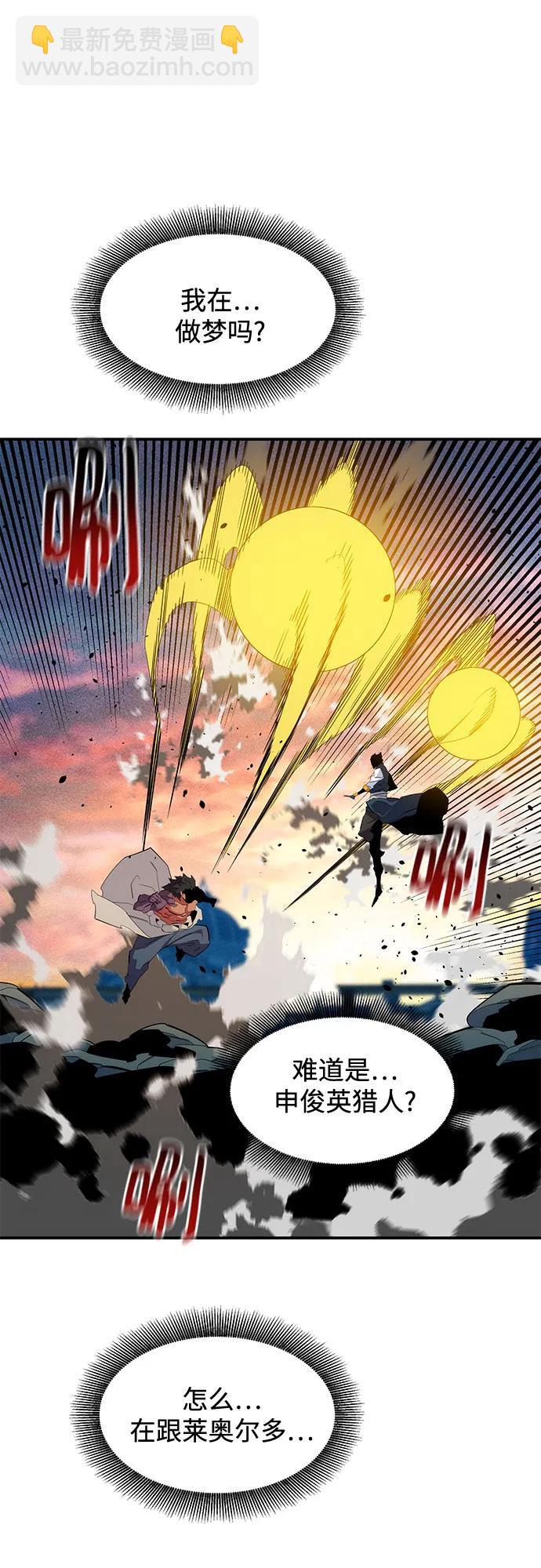 用分身自動狩獵 - [第154話] 普通禮物(2/2) - 6