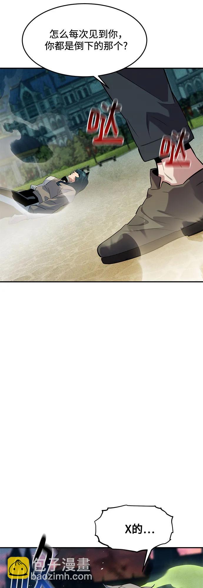 用分身自動狩獵 - [第154話] 普通禮物(2/2) - 3