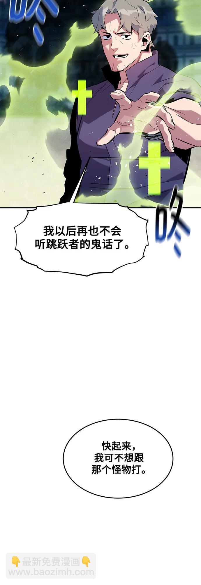 用分身自動狩獵 - [第154話] 普通禮物(2/2) - 4