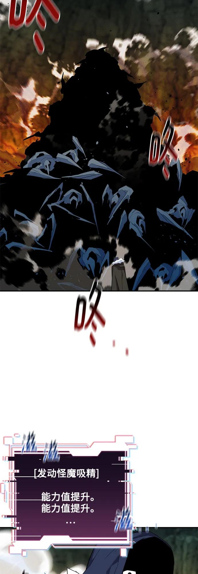 用分身自動狩獵 - [第154話] 普通禮物(2/2) - 2