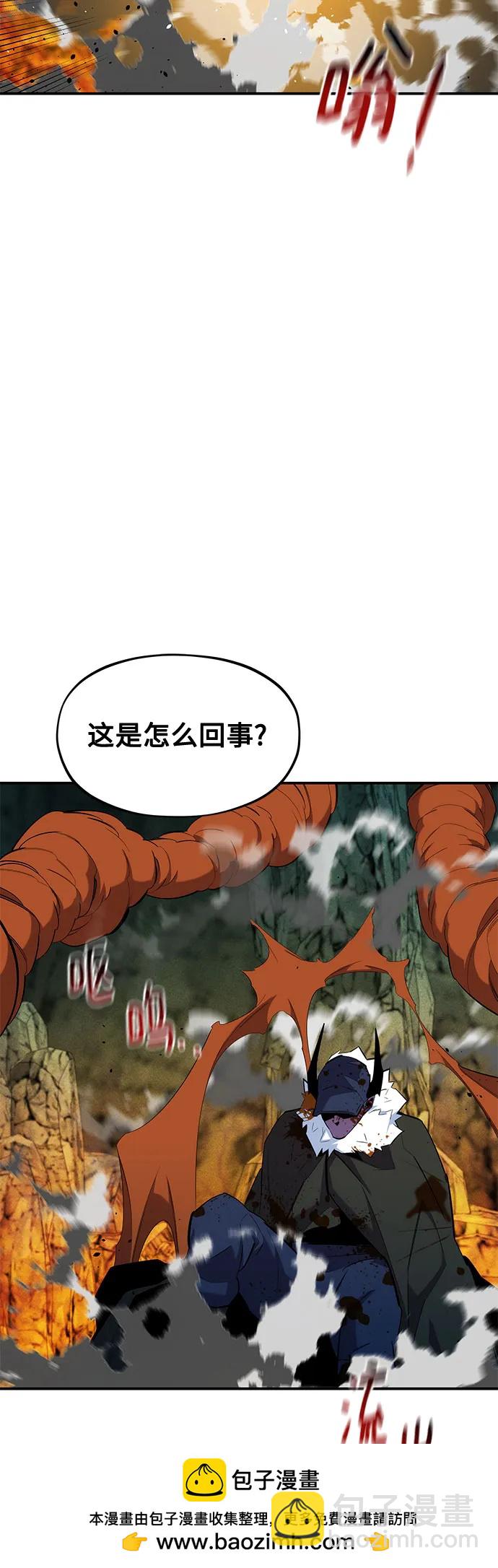 用分身自動狩獵 - [第154話] 普通禮物(2/2) - 5