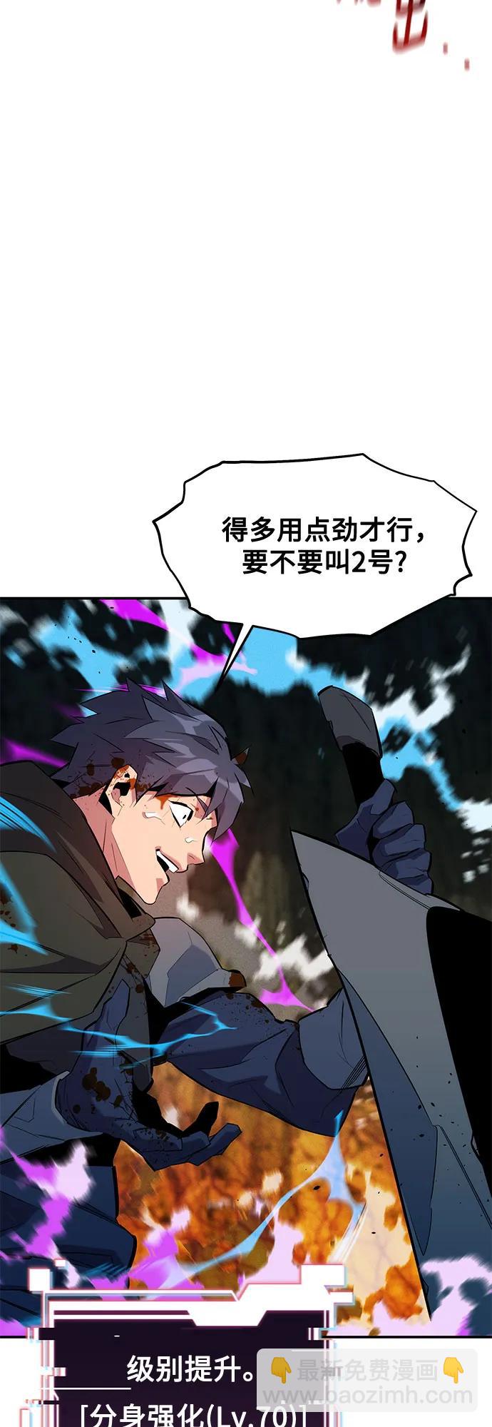 用分身自動狩獵 - [第154話] 普通禮物(2/2) - 6