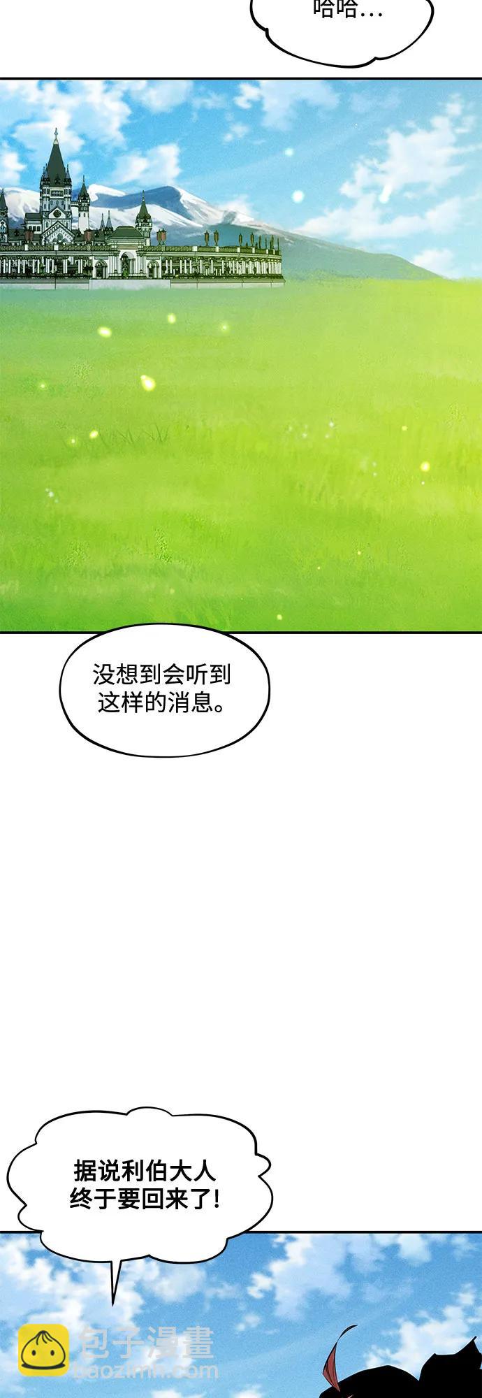用分身自動狩獵 - [第154話] 普通禮物(2/2) - 2