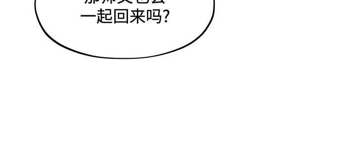 用分身自動狩獵 - [第154話] 普通禮物(2/2) - 4