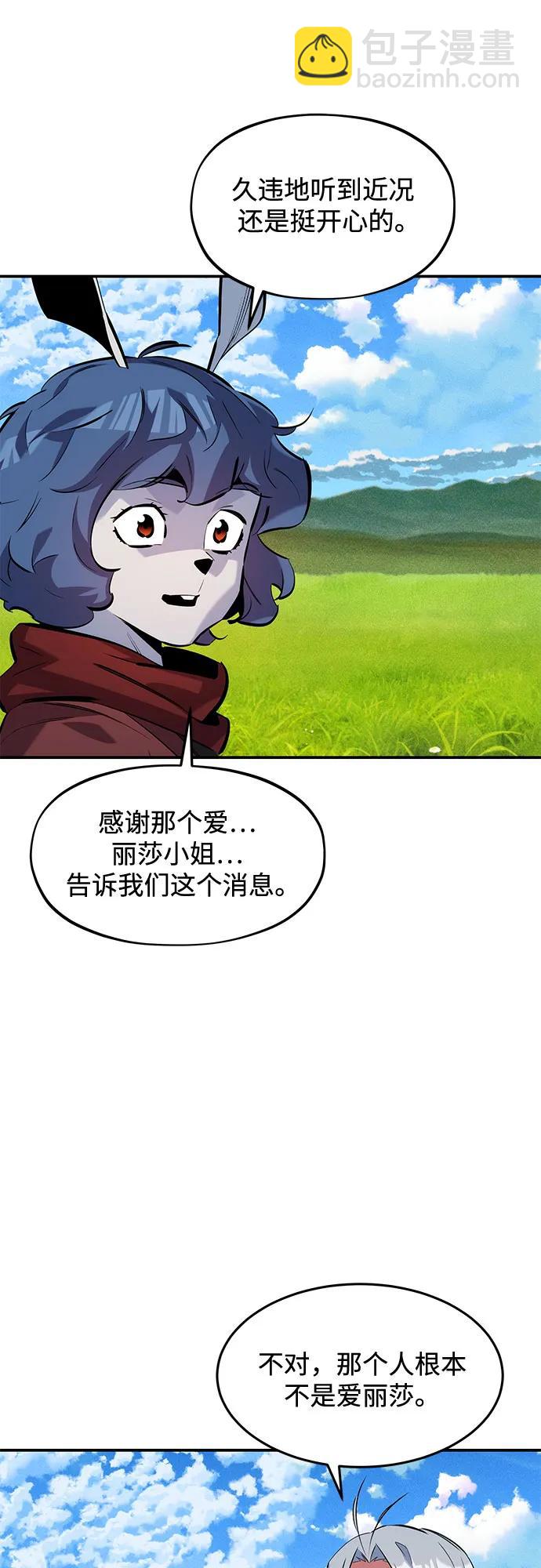 用分身自動狩獵 - [第154話] 普通禮物(2/2) - 5