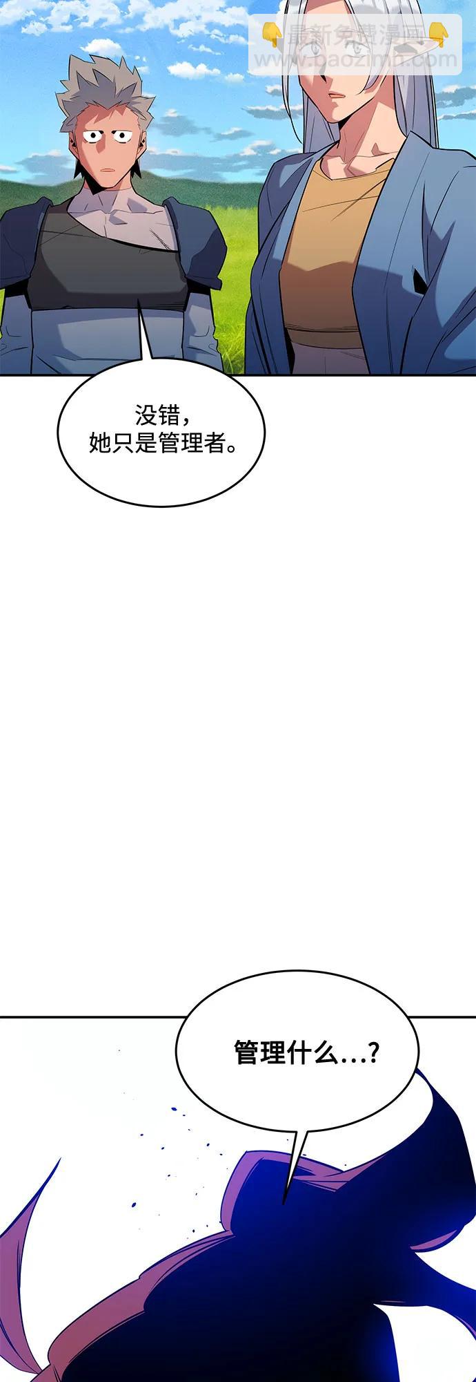 用分身自動狩獵 - [第154話] 普通禮物(2/2) - 6