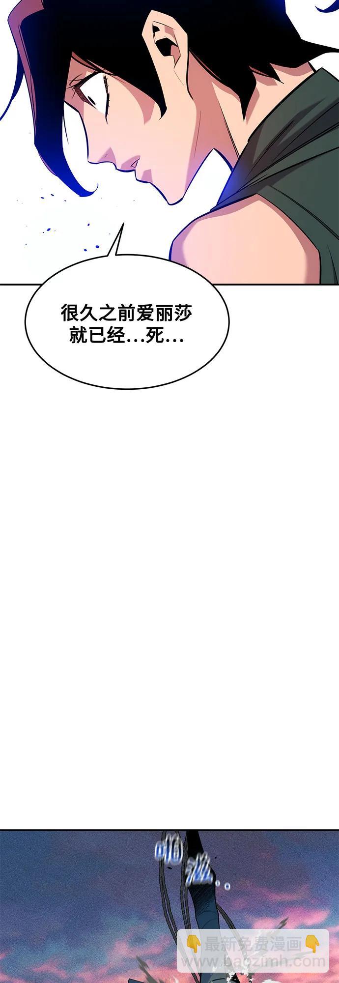 用分身自動狩獵 - [第154話] 普通禮物(2/2) - 1