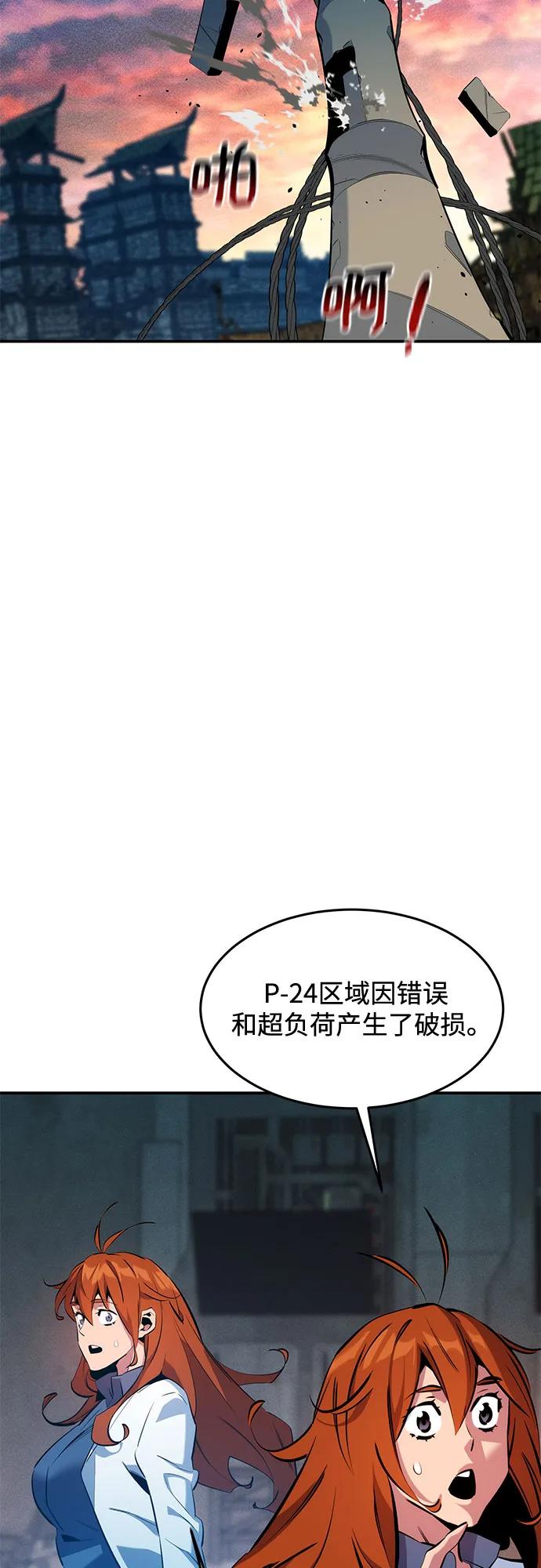 用分身自動狩獵 - [第154話] 普通禮物(2/2) - 2