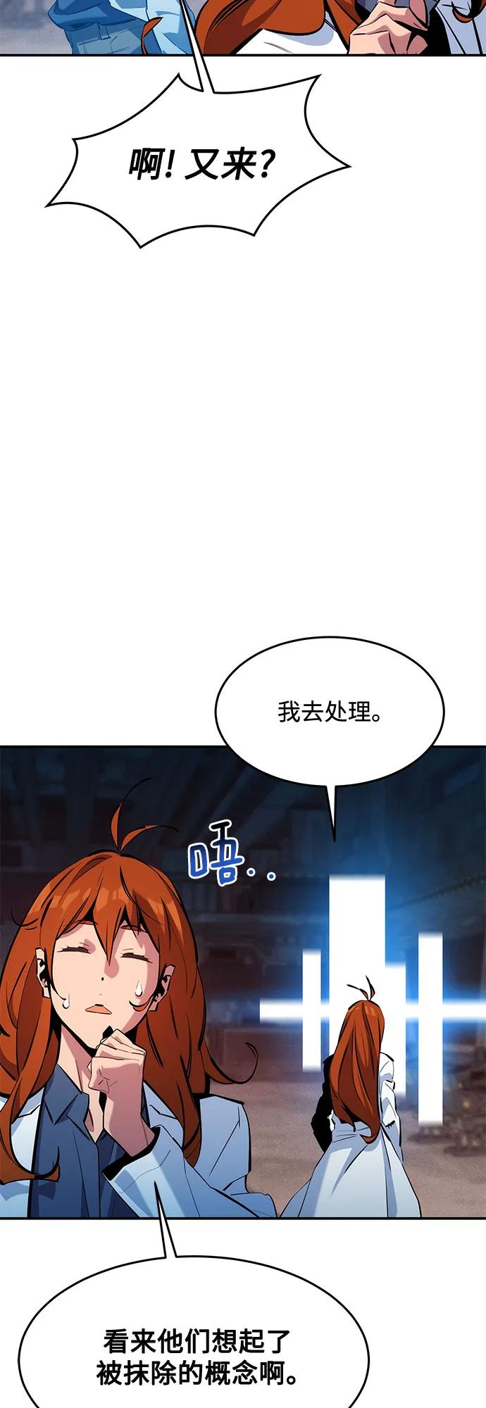 用分身自動狩獵 - [第154話] 普通禮物(2/2) - 3