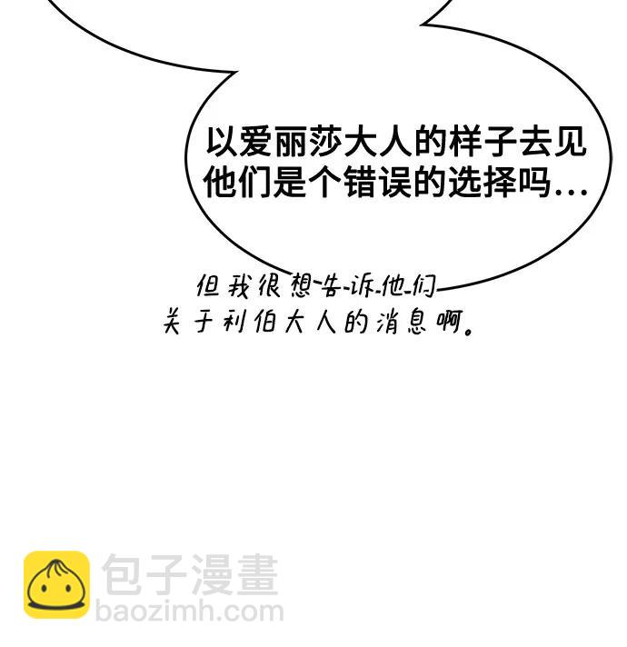 用分身自動狩獵 - [第154話] 普通禮物(2/2) - 4