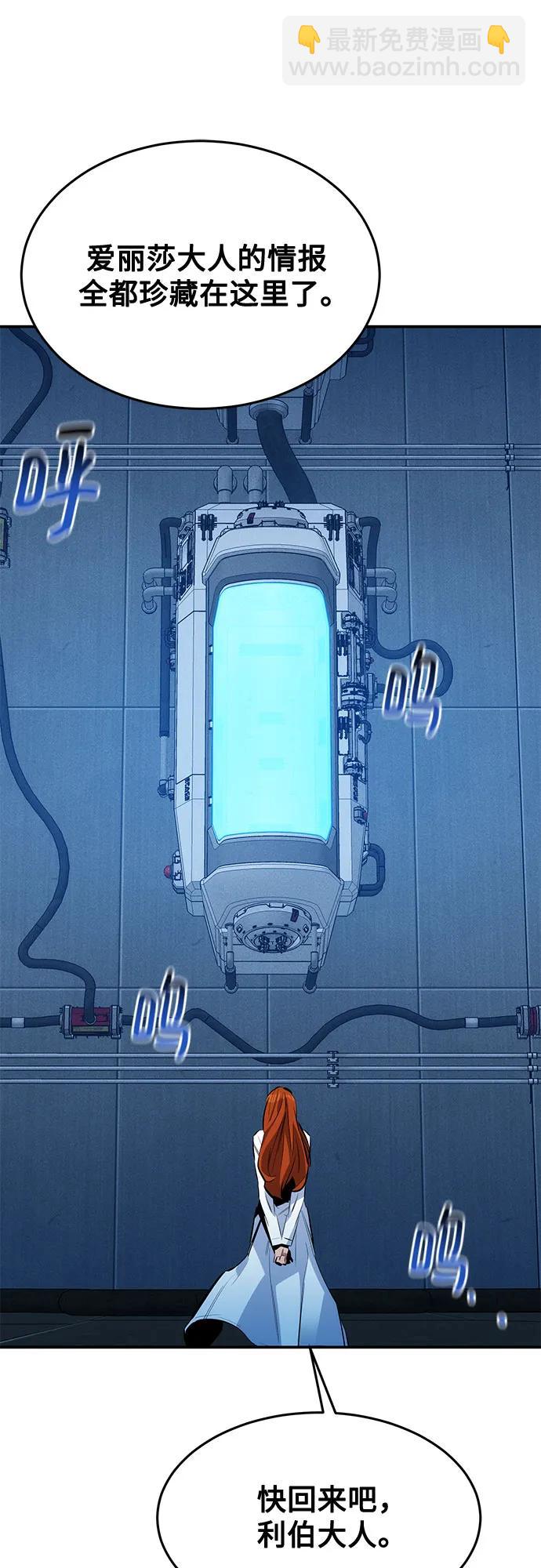 用分身自動狩獵 - [第154話] 普通禮物(2/2) - 5