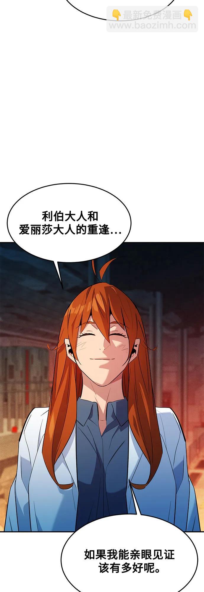 用分身自動狩獵 - [第154話] 普通禮物(2/2) - 6