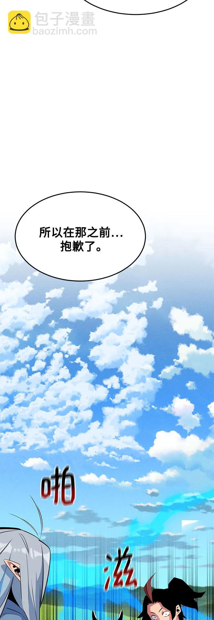 用分身自動狩獵 - [第154話] 普通禮物(2/2) - 1