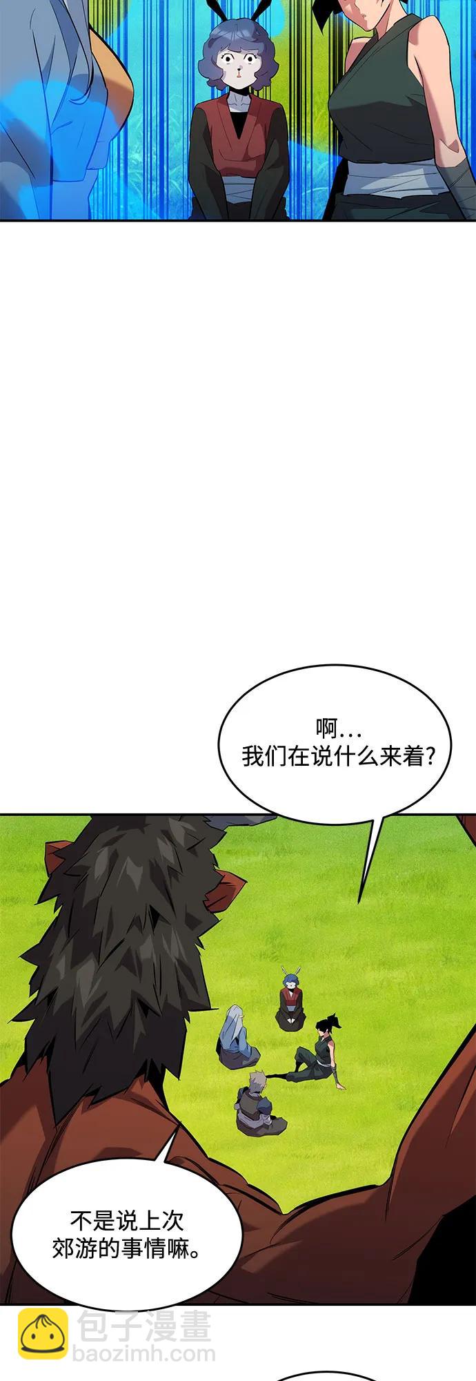 用分身自動狩獵 - [第154話] 普通禮物(2/2) - 2